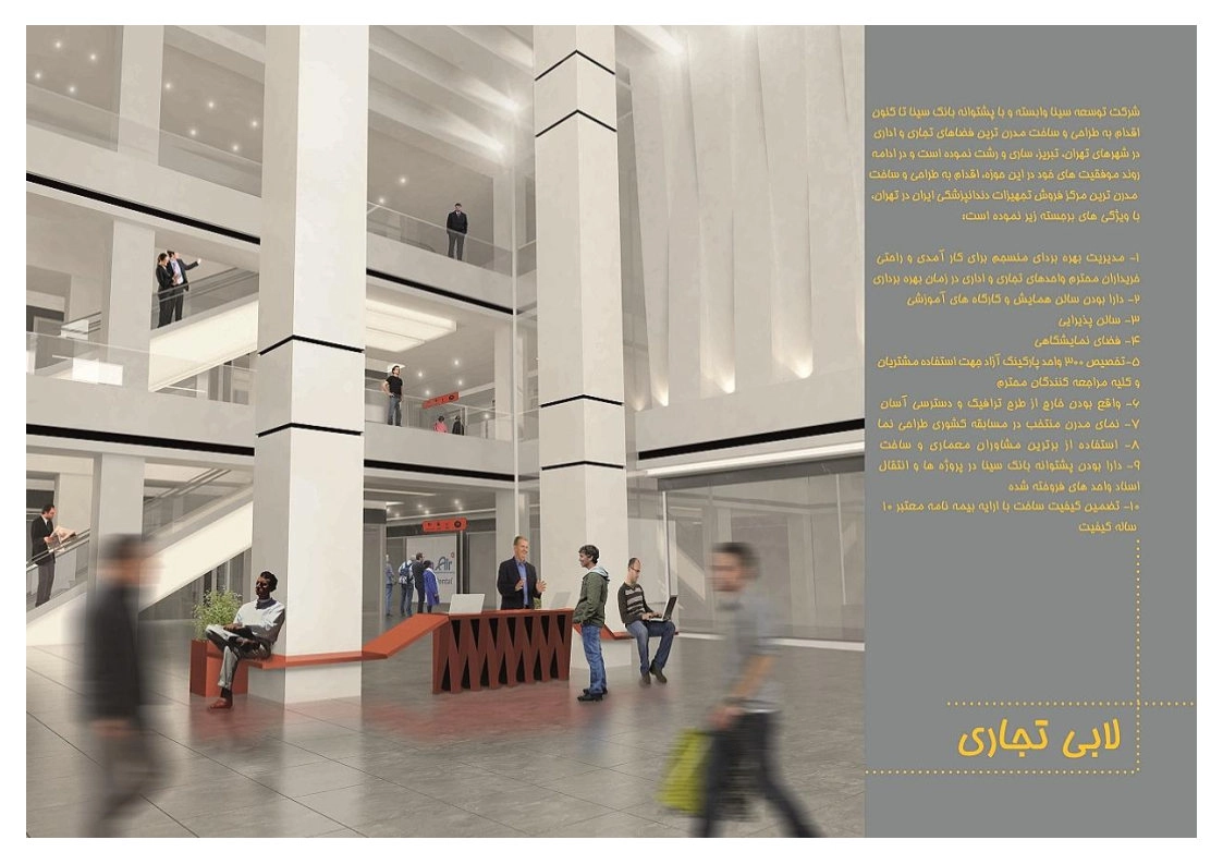 سینا سنتر 1_Page2